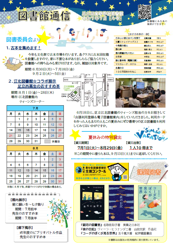 スクリーンショット 2025-06-30 091219